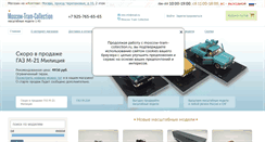 Desktop Screenshot of moscow-tram-collection.ru